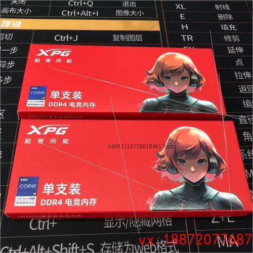 (非标价)8g ddr4 3200原盒