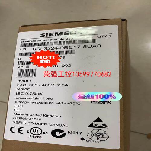 【荣强工控】西门子G120 PM240变频器 6SL3244-0BE17