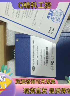 现货涵宇鸿业交换机HY1005-5T-LD