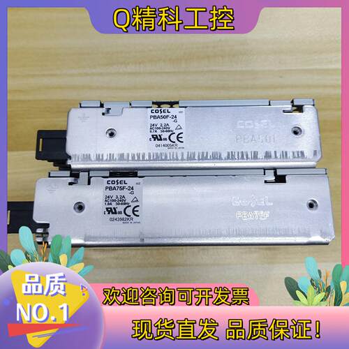 现货COSEL科索PBA50F-24-G开关电源24V 3.2A