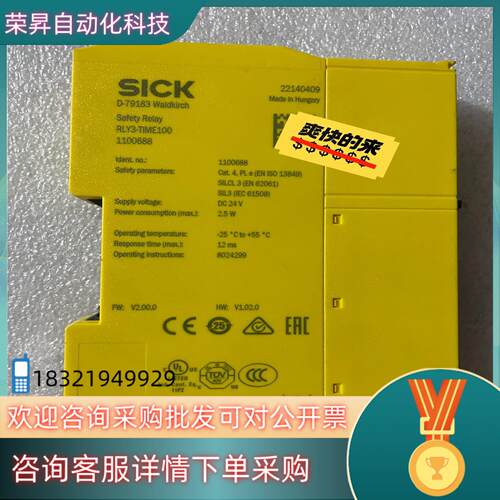 RLY3-TIME100 安全继电器 施克