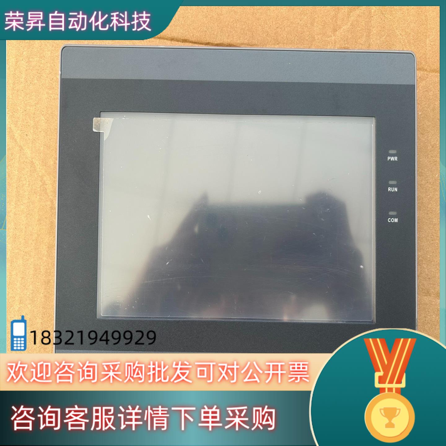 现货显控Samkoon SK-070ME V3