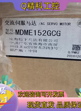 现货伺服电机MDME152GCG全新原装货