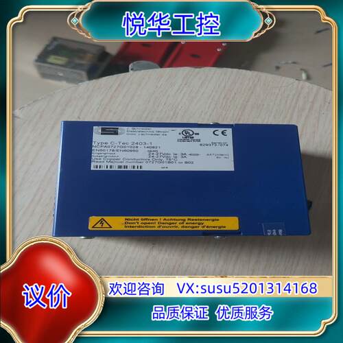原装24VUPS电源C-TEC2403-1，安防电源议