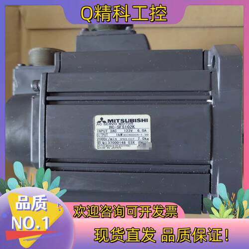 现货伺服电机HC-SFS102K  1KW