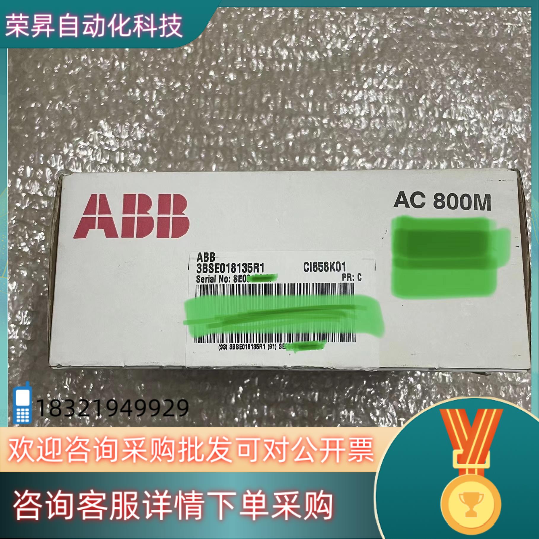 现货ABB模块型号CI858K01 3BSE018135R1