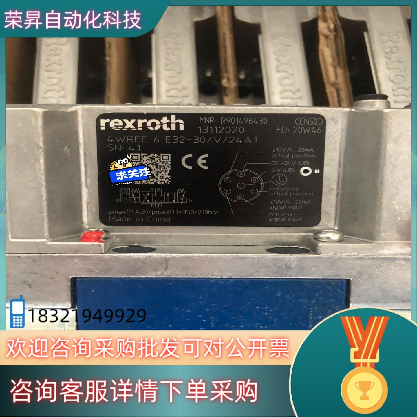 现货比例阀R901496430 4WREE6E32-30/V/2