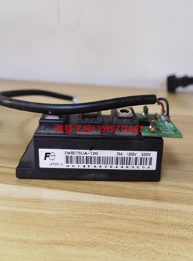 【荣强工控】2MBI75UA-120，原标拆机，包好。