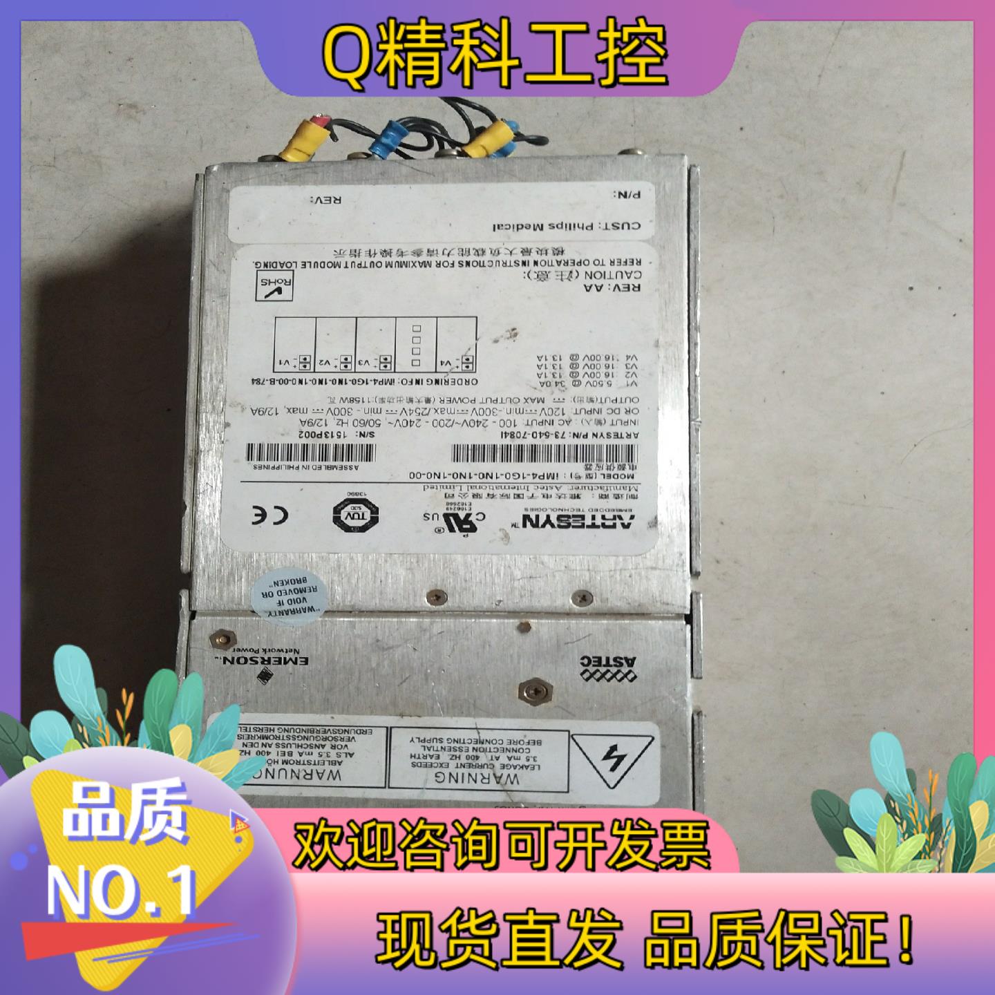 现货雅达模块电源 iMP4-1G0-1N0-1N0-00 73-