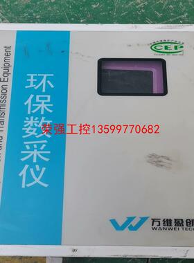 【荣强工控】拆机   万维盈创W5100HB-III数采仪支持无线有线传