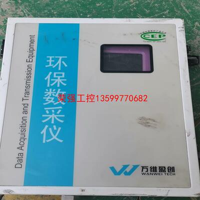 【荣强工控】拆机   万维盈创W5100HB-III数采仪支持无线有线传