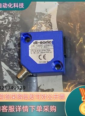 di-soric DE 73660全新商标有损便宜现货