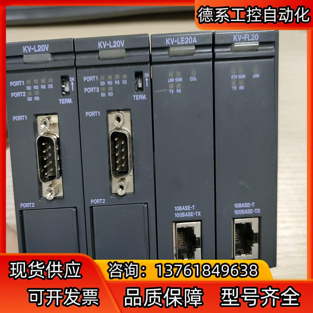 基恩士PLC KV-L20V LE20A FL20有
