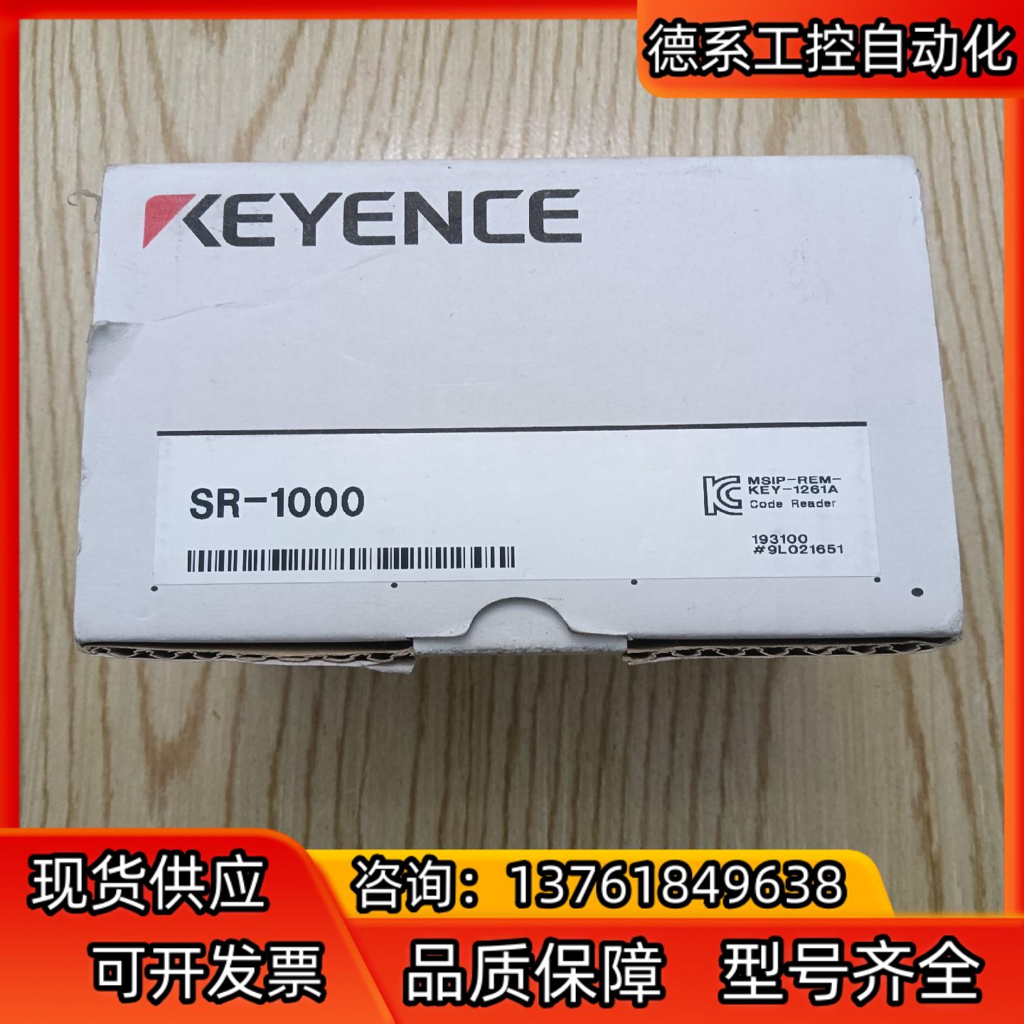 全新原装基恩士扫码枪SR-1000，2020年份，，