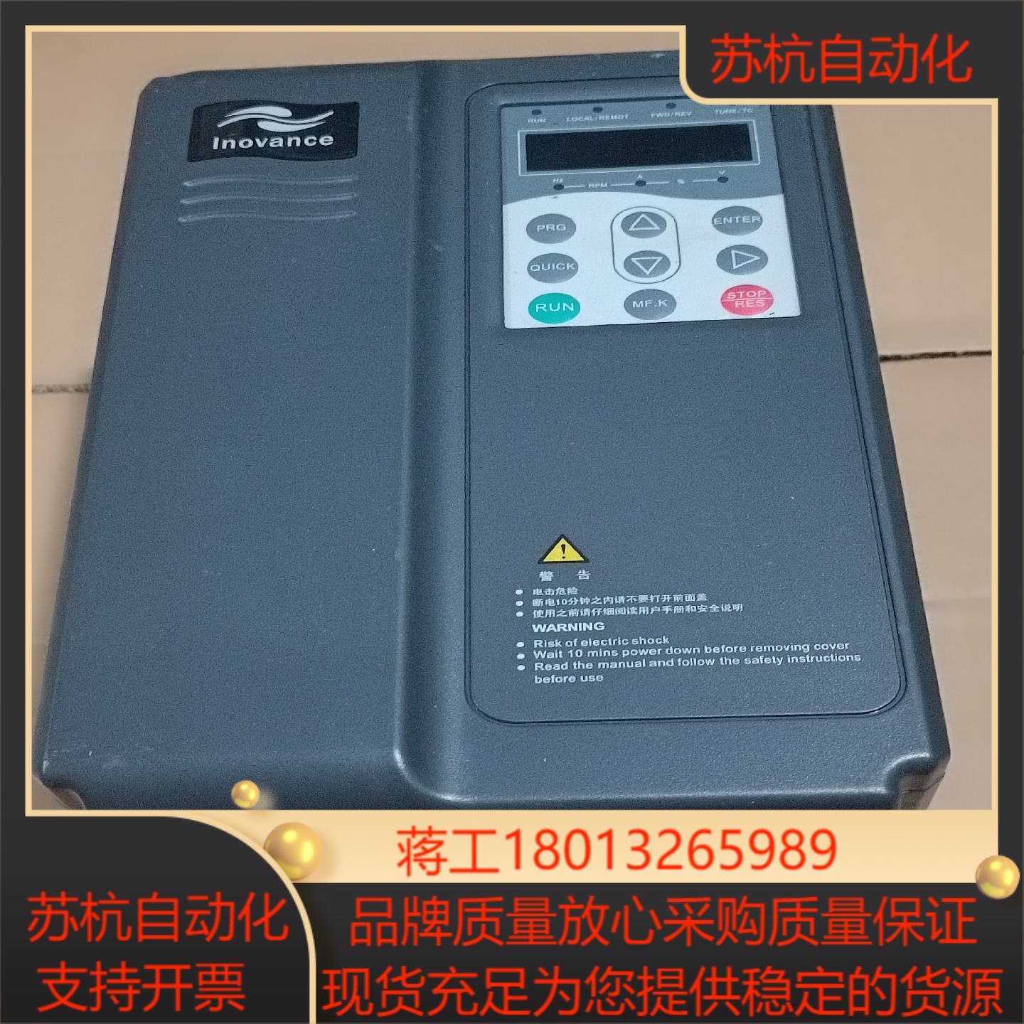 汇川变频器 MD320NT3.7GB-17  380B3.