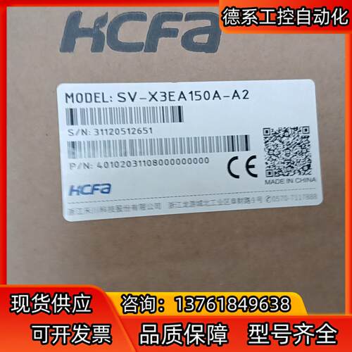 禾川SV-X1MH150A-B2LA伺服电机，SV-X3EB