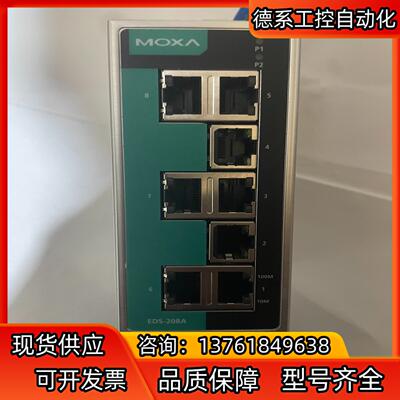 摩莎（MOXA）EDS-208A工业交换机，，全新原