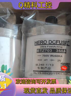 现货btz703 350a700v西安西联高分断能力熔断器