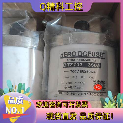 现货btz703 350a700v西安西联高分断能力熔断器