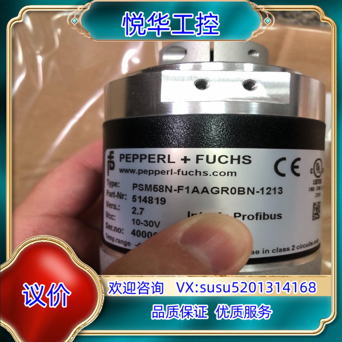 原装PSM58N-F1AAGR0BN-1213 倍加福编码器现货议