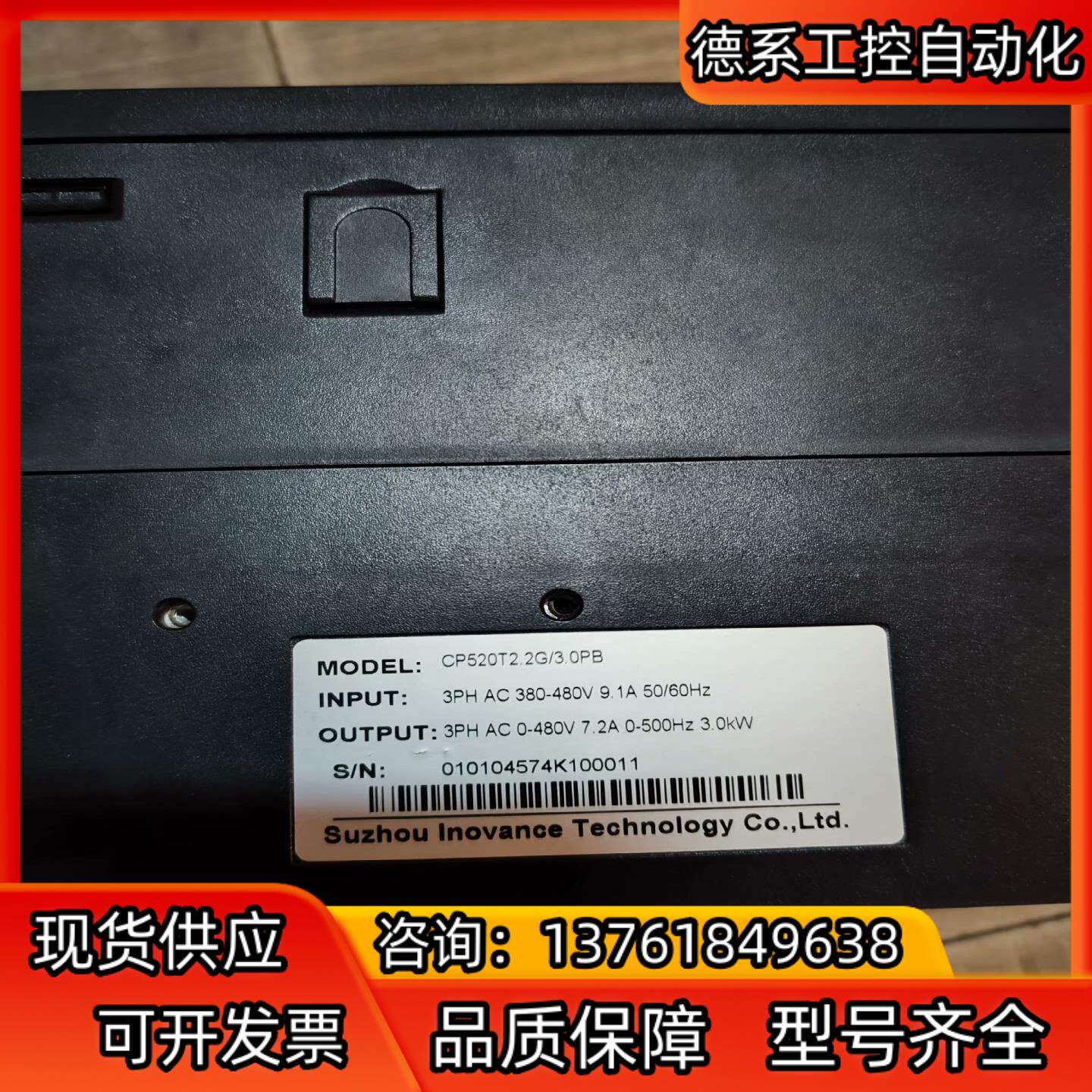 汇川一手 变频器CP520T1.5G/2.2PB，