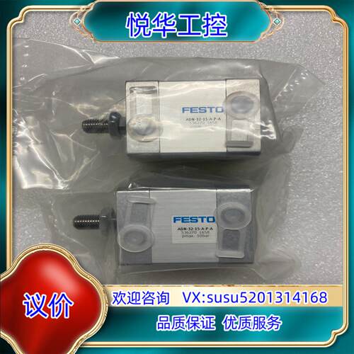 原装FESTO费斯托气缸，型号：ADN-32-15-A-P-A，议