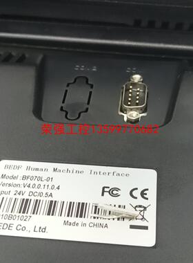 【荣强工控】永宏触摸屏。BF070L-01。二手拆机