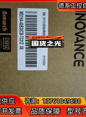 汇川MS1H4-40B30CB-T331Z X6全新原装正品