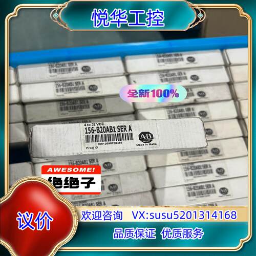 原装AB/罗克韦尔固态继电器156-B20AB1 全新议