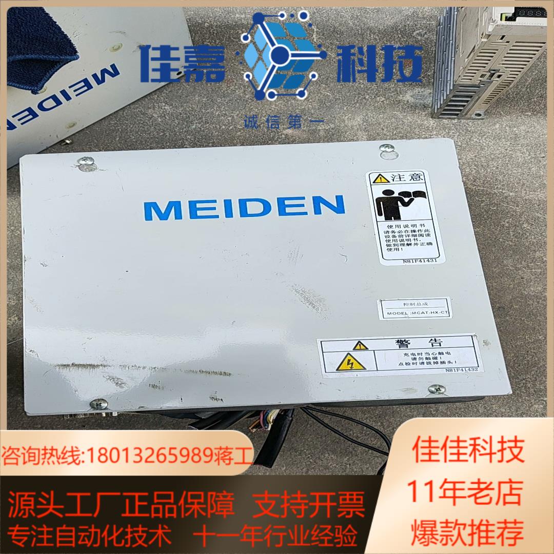 MEIDEN控制总成 MCAT-HX-CT 件 成色
