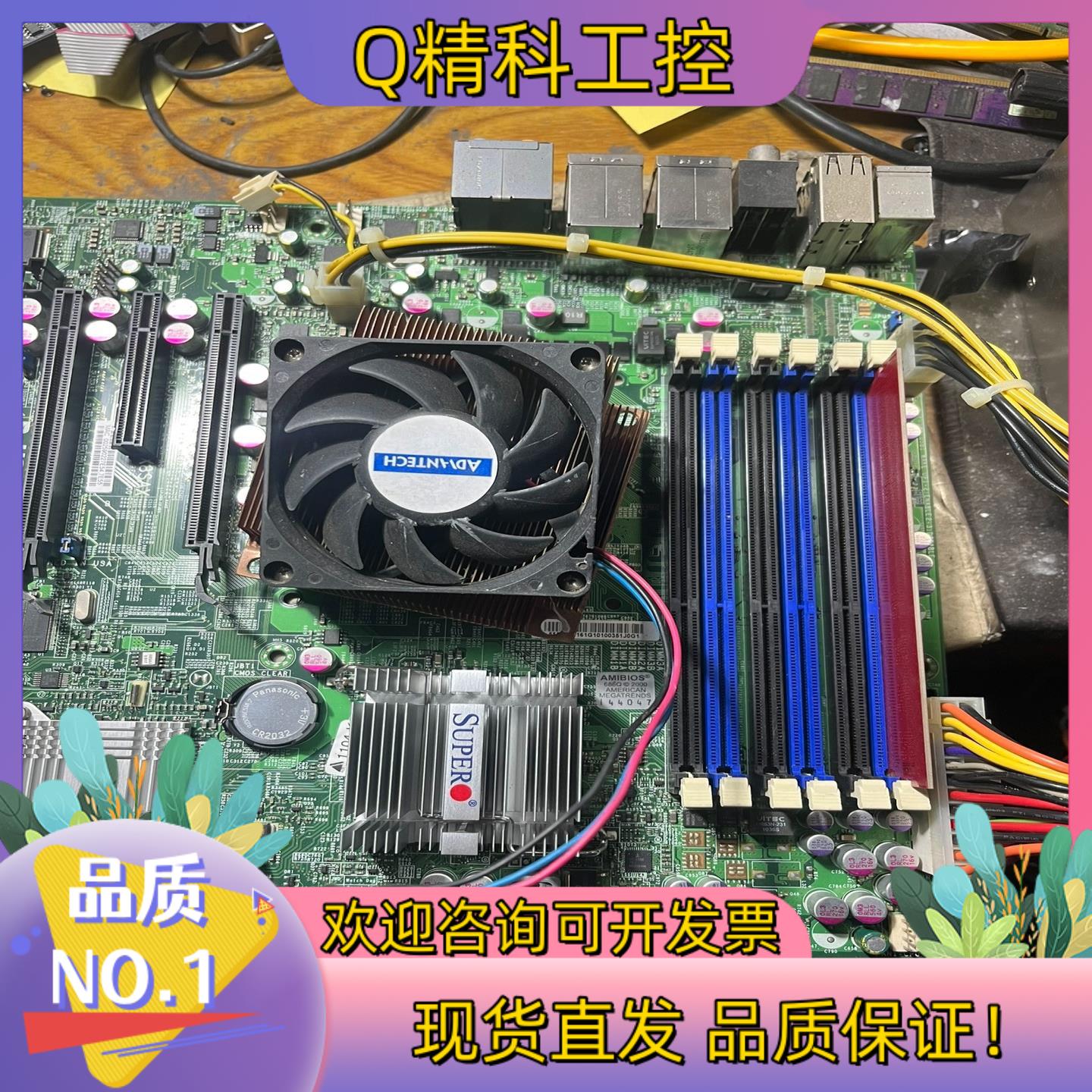 现货超微X8SAX REV2.00原装带i7-920加内存4