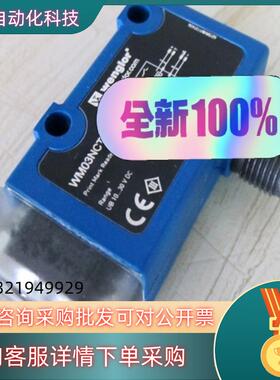 Wenglor威格勒WM03PCT2/ WM03NCT2光电