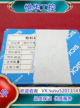 全新原装正品西克传感器OD2-P85W20U2议价