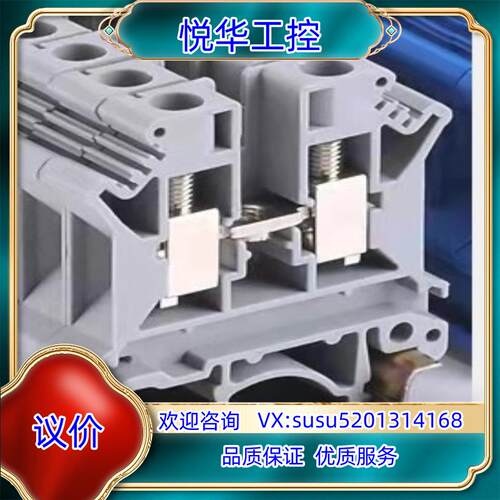 原装接线端子UK16N 16NN2 议价议
