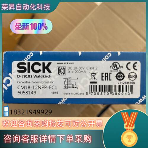 现货SICK/西克 传感器型号CM18-12NPP-EC1