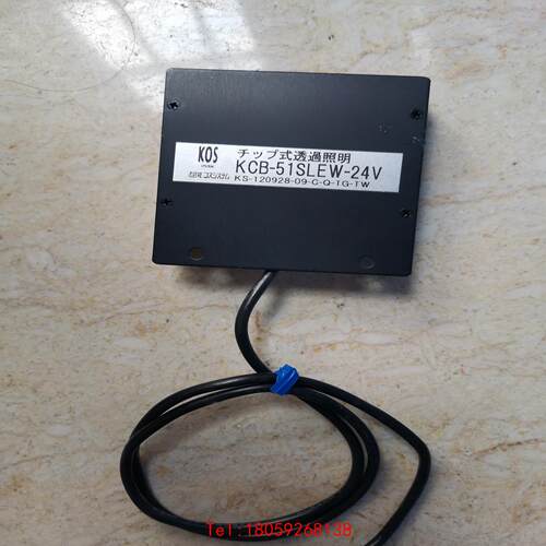 【非标价】远建 KOS KCB-51SLEW-24V视觉检测背光光源L