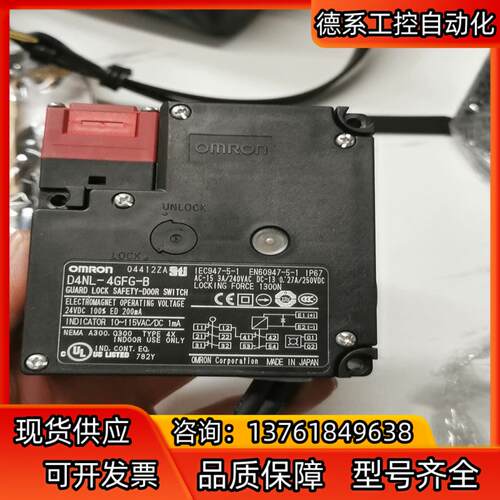 原装电磁锁安全门开关D4NL-2GFG-B 4GFG-B