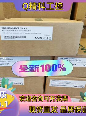 摩莎EDS-G308-2SFP千兆工业级以太网交换机现货
