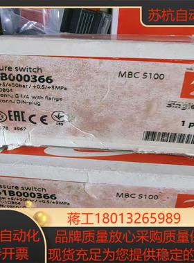 丹佛斯 压力开关 mbc 5100 061B000366 全