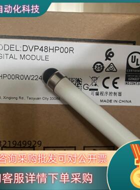 现货DVP48HP00R台达原装plc