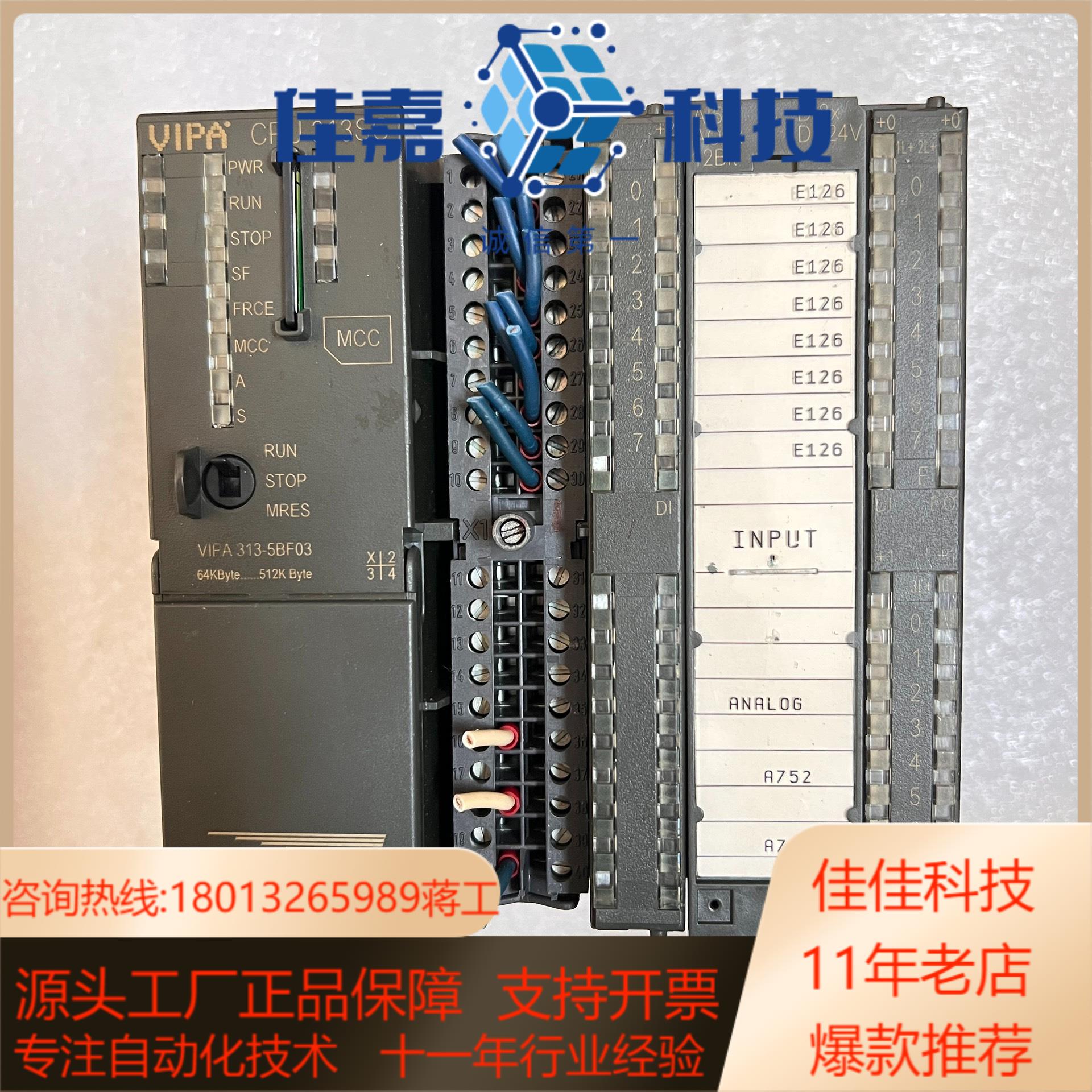 德国惠朋CPU CPU313SC 原装带卡 功能