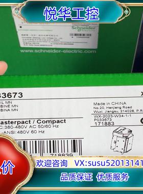 欠压线圈（380V)  P033673议价