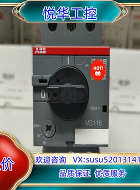 原装ABB原装电动机保护用断路器MS116-20  1SAM25议
