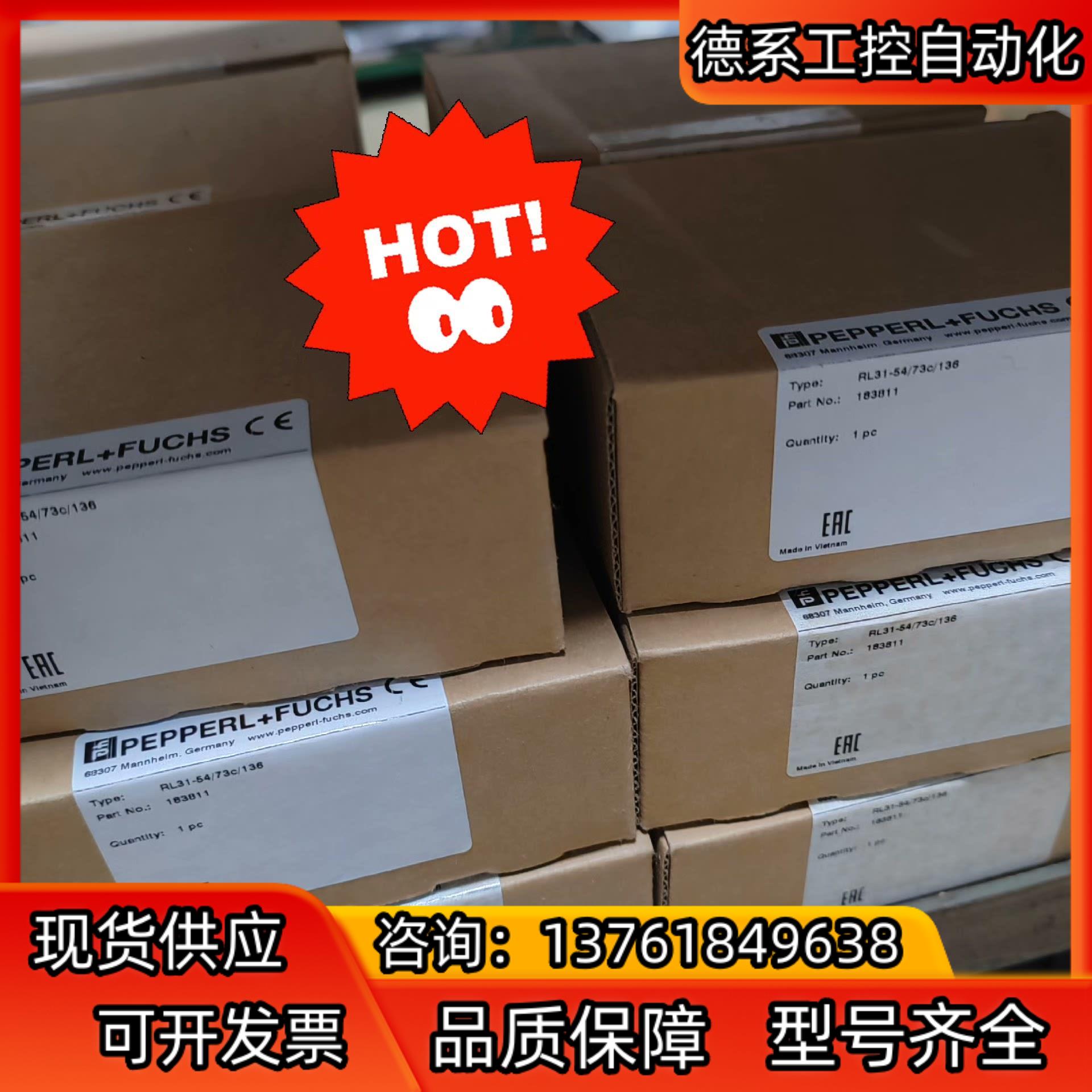 倍加福RL31-54/73c/136 议价