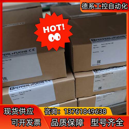 倍加福RL31-54/73c/136 议价
