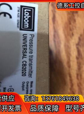 全新德国朗博labom压力传感器CB2020 4-20m