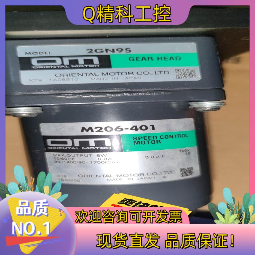 现货原装东方电机M206-401＋变速箱2GN9S＋控制器U
