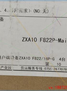 (非标价)中兴F822-16P POE 16GE 交换机  千兆口GP