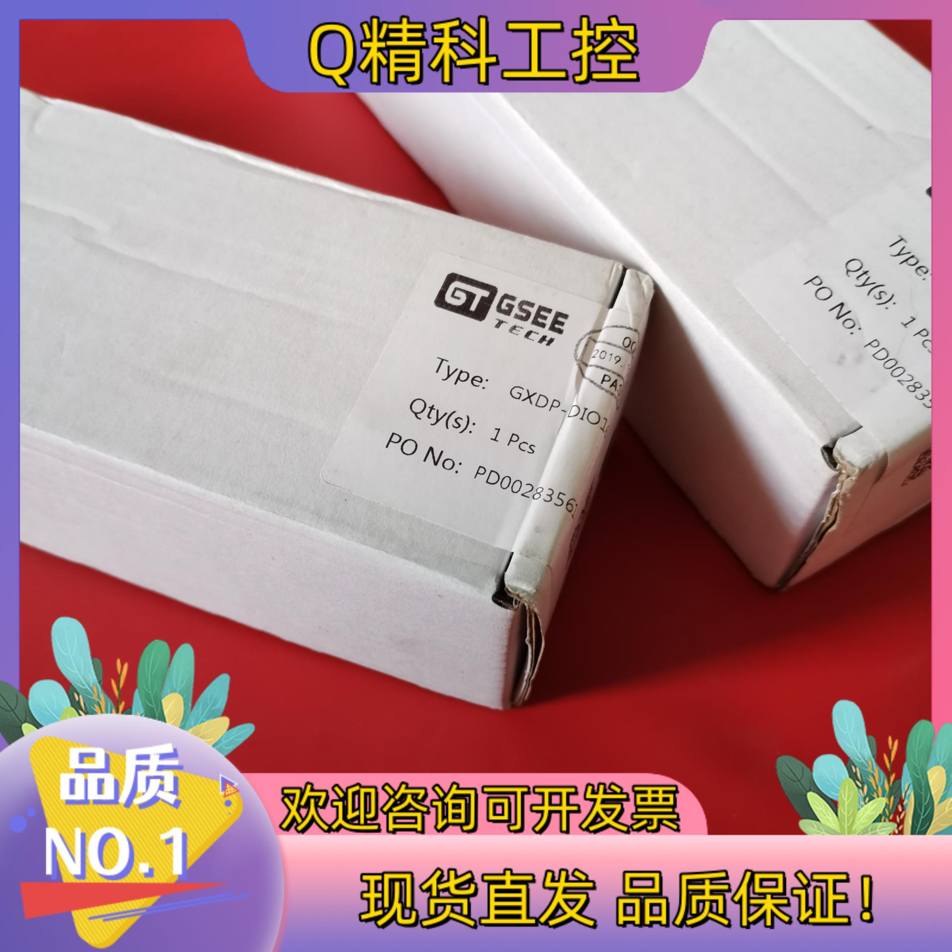 现货GXDP-DIO16 原装GSEE吉诺GT线路集成模块