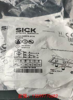[宏强工控]德国SICK传感器IM12-04BPS-ZCK货号60256-议价